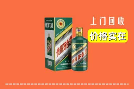 扬州江都区回收纪念茅台酒